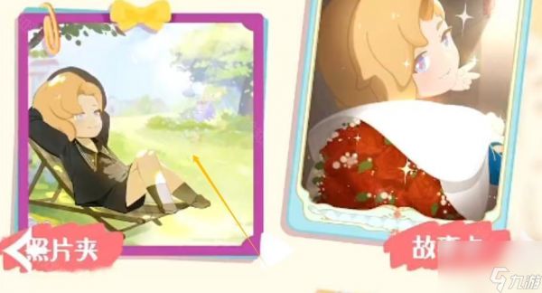 《花花与幕间剧》照片打印方法