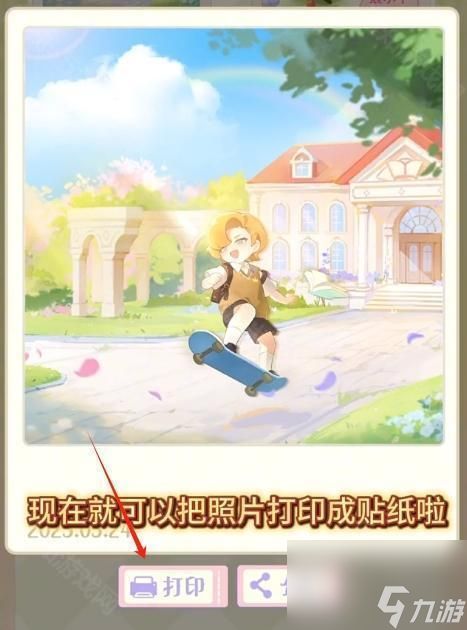 《花花与幕间剧》照片打印方法