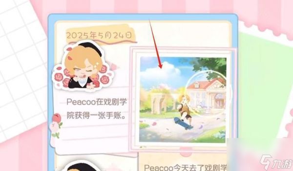 《花花与幕间剧》照片打印方法