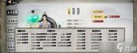 鬼谷八荒风剑顶配必看攻略