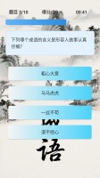 成语大合集好玩吗 成语大合集玩法简介