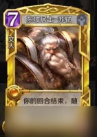 英雄战歌专属金卡苏轼怎么获取