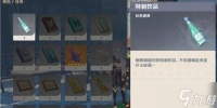 原神调制饮品任务怎么做