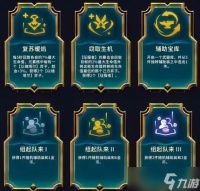 《金铲铲之战》14.5版本赛博城市强化符文调整介绍