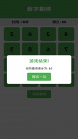 数字翻牌什么时候出 公测上线时间预告