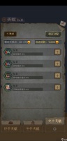 最终庇护所0级天赋通关-第三难度天启关卡