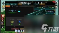 爆枪英雄怎么提升单伤