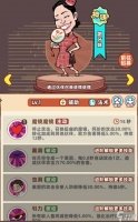 《差不多高手》辅助职业龅牙妹技能特色解析
