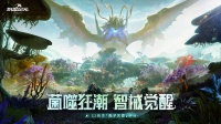 《群星纪元》S2赛季孢子灾变6月5日即将开启