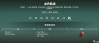 《坦克世界》端午节龙舟活动介绍