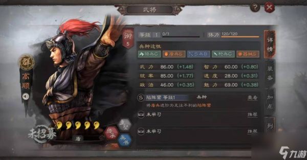 三国志战略版高顺值得培养吗