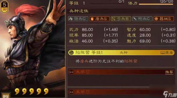 <a id='link_pop' class='keyword-tag' href='https://www.9game.cn/sgzzlb/'>三国志战略版</a>高顺值得培养吗