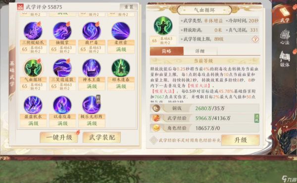 天龙八部2：飞龙战天输出星宿和血牛星宿，哪个PK比较猛？