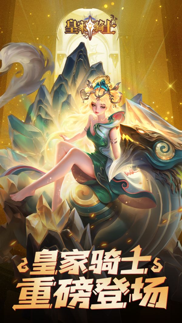 皇家骑士好玩吗 皇家骑士玩法简介