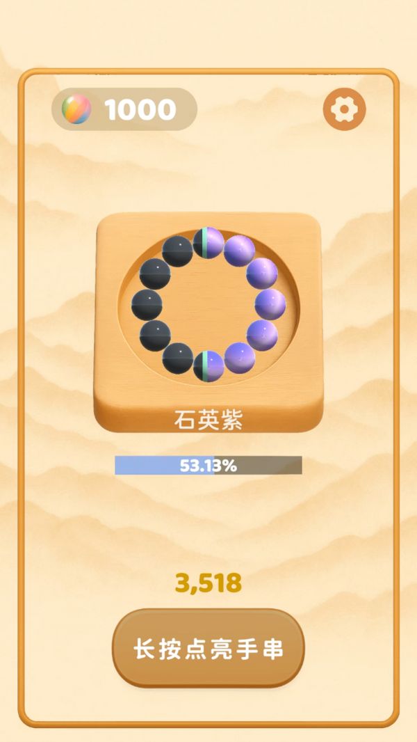 合珠子做手串什么时候出 公测上线时间预告