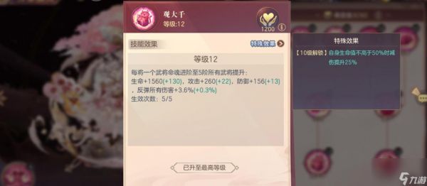 三国志幻想大陆远黛画灵怎么样