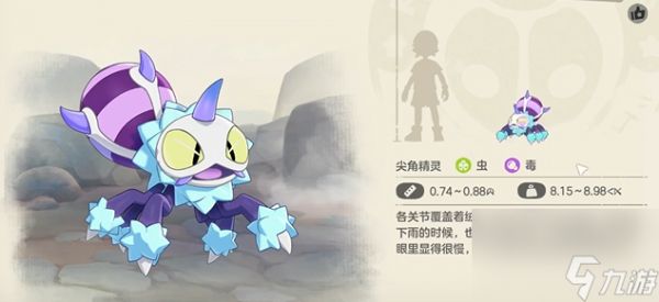 《洛克王国：世界》毒精灵一览