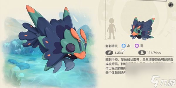 《洛克王国：世界》毒精灵一览