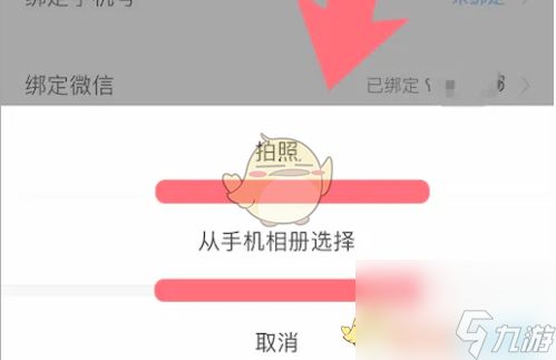 《爱作业》头像设置方法