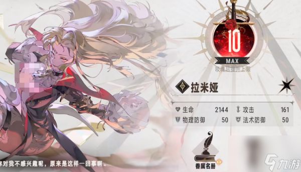 《银与绯》血月机制介绍
