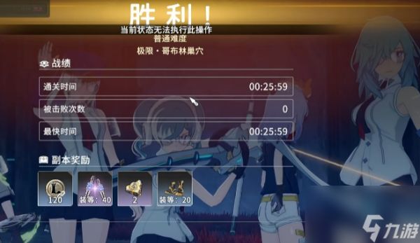 《星痕共鸣》哥布林困难难度通关攻略
