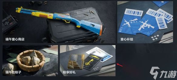 《三角洲行动》粽子作用介绍