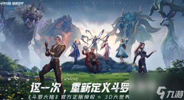 斗罗大陆猎魂世界魂骨是什么