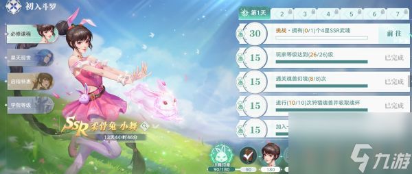 斗罗大陆猎魂世界魂骨是什么