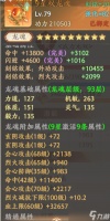 天龙八部2 飞龙战天明教词缀属性推荐
