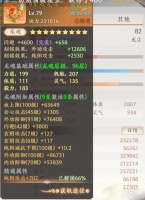 天龙八部2 飞龙战天无尘词缀属性推荐
