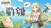 内含礼包码丨端午时刻 粽情出击！