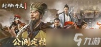 封神开天物攻武将怎么推荐
