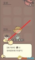 橡子屋橡子咖啡怎么制作