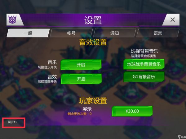 变形金刚：地球之战【限时活动】参与活动赢好礼，顶水四碎免费送
