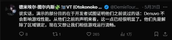 《剑星》试玩版D加密引热议：对性能影响确实很小