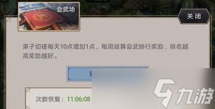 这就是江湖如何自创武学