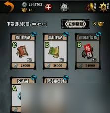 江湖风云录嵩山商店如何开启