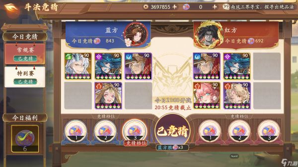西游：笔绘西行10.14斗法竞猜