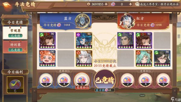西游：笔绘西行10.14斗法竞猜