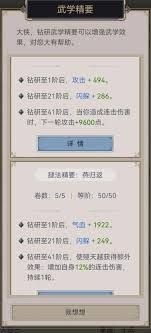 这就是江湖新手如何掌握腿法攻略