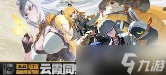 <a id='link_pop' class='keyword-tag' href='https://www.9game.cn/juequling/'>绝区零</a>2.0版本卡池有哪些