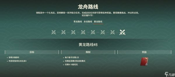 坦克世界端午节龙舟活动介绍
