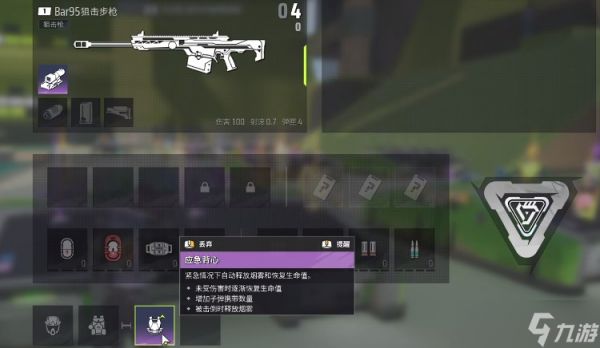 远光84加甲攻略
