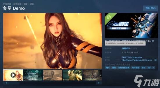 《剑星》PC版Demo测试：8K 70帧畅玩游戏