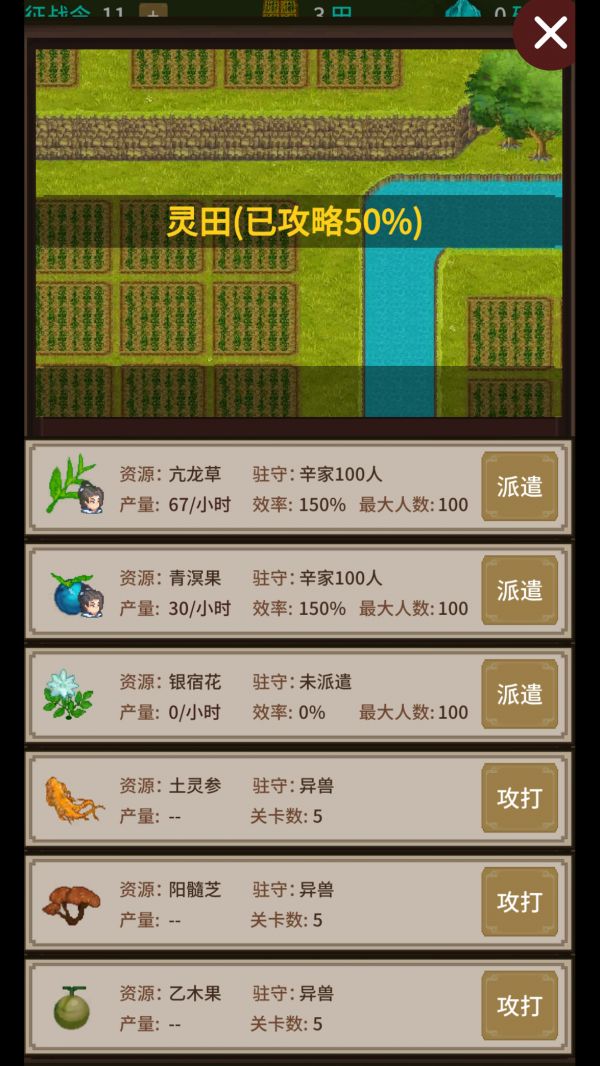 在修仙界当盟主好玩吗 在修仙界当盟主玩法简介