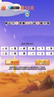 歇后语升官记好玩吗 歇后语升官记玩法简介