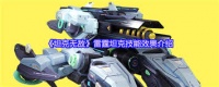 坦克无敌极希格拉玛厉害吗