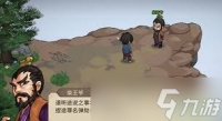 大侠立志传怎么才能当皇上