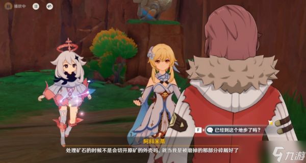 <a id='link_pop' class='keyword-tag' href='https://www.9game.cn/yuanshen/'>原神</a>勇士的每一面任务怎么做