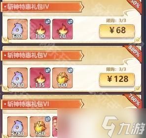 《主宰世界》古神入侵活动氪金攻略